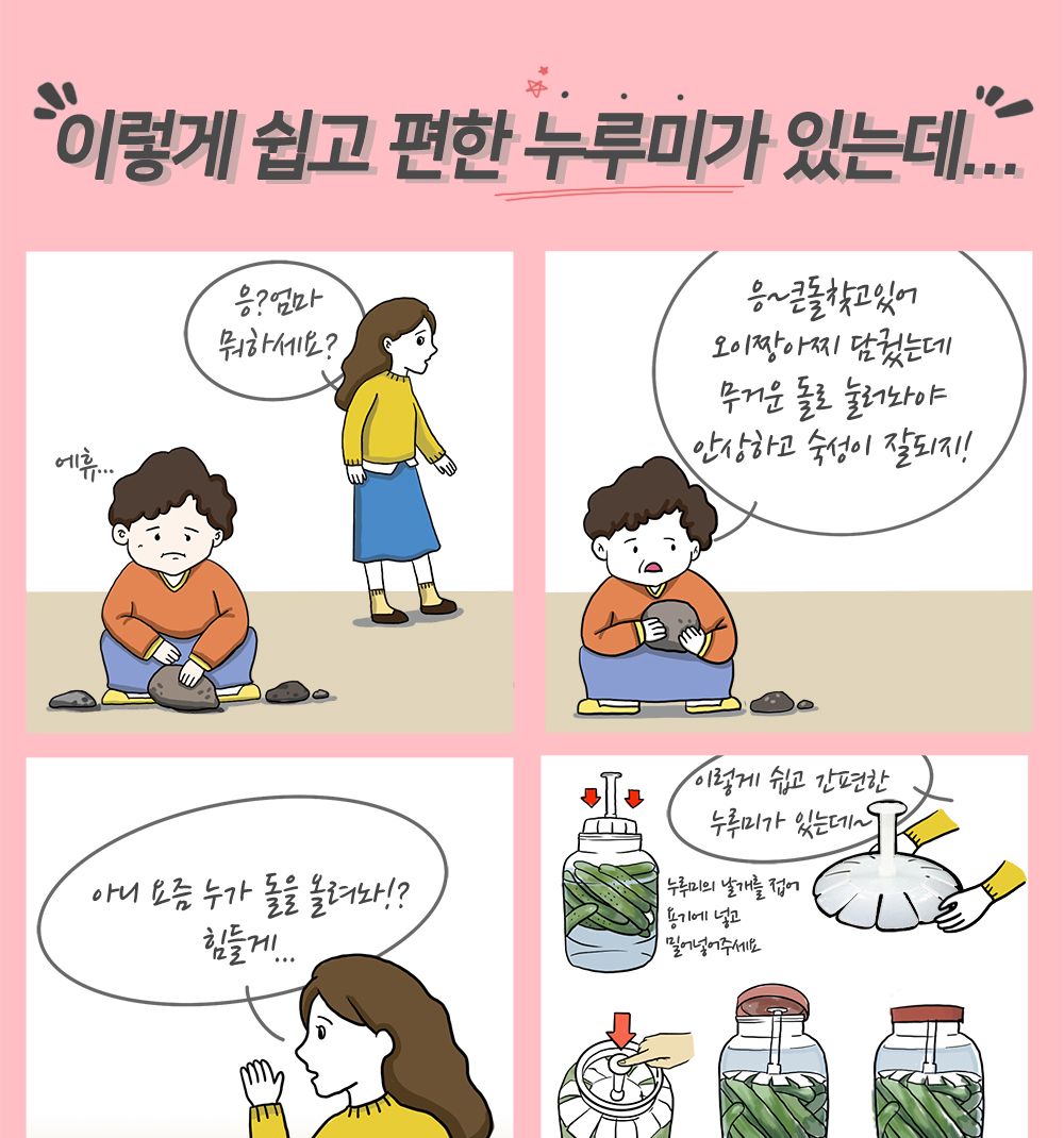 (황토)각종청 담금주 필수품 누루미(원형 사각) 매실청누루미 담금주누루미 누루미 밀폐용기누루미 절임누루미 숙성누루미 발효음식누루미 주방소품