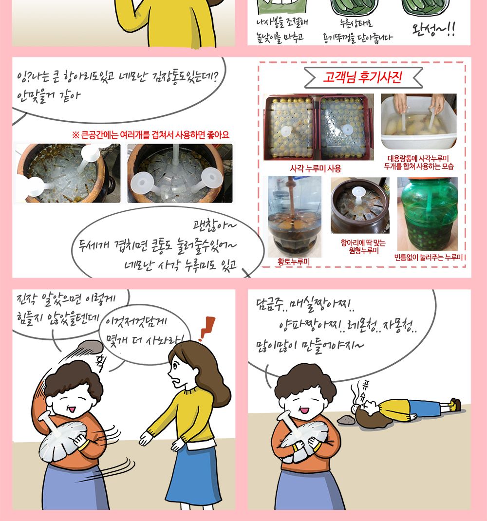 (황토)각종청 담금주 필수품 누루미(원형 사각) 매실청누루미 담금주누루미 누루미 밀폐용기누루미 절임누루미 숙성누루미 발효음식누루미 주방소품