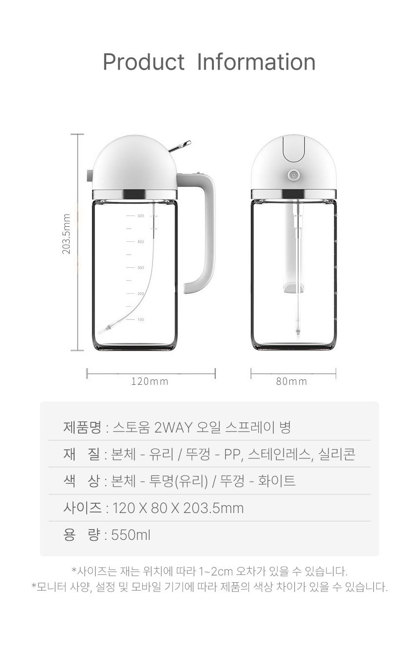 투웨이 오일 스프레이 유리병 기름병 소스통 분무기 오일스프레이 오일병 투웨이오일병 오일용기 소스용기 소스병 식용유스프레이 기름스프레이 유리오일병 기름분무기 오일스프레이용기 유리병