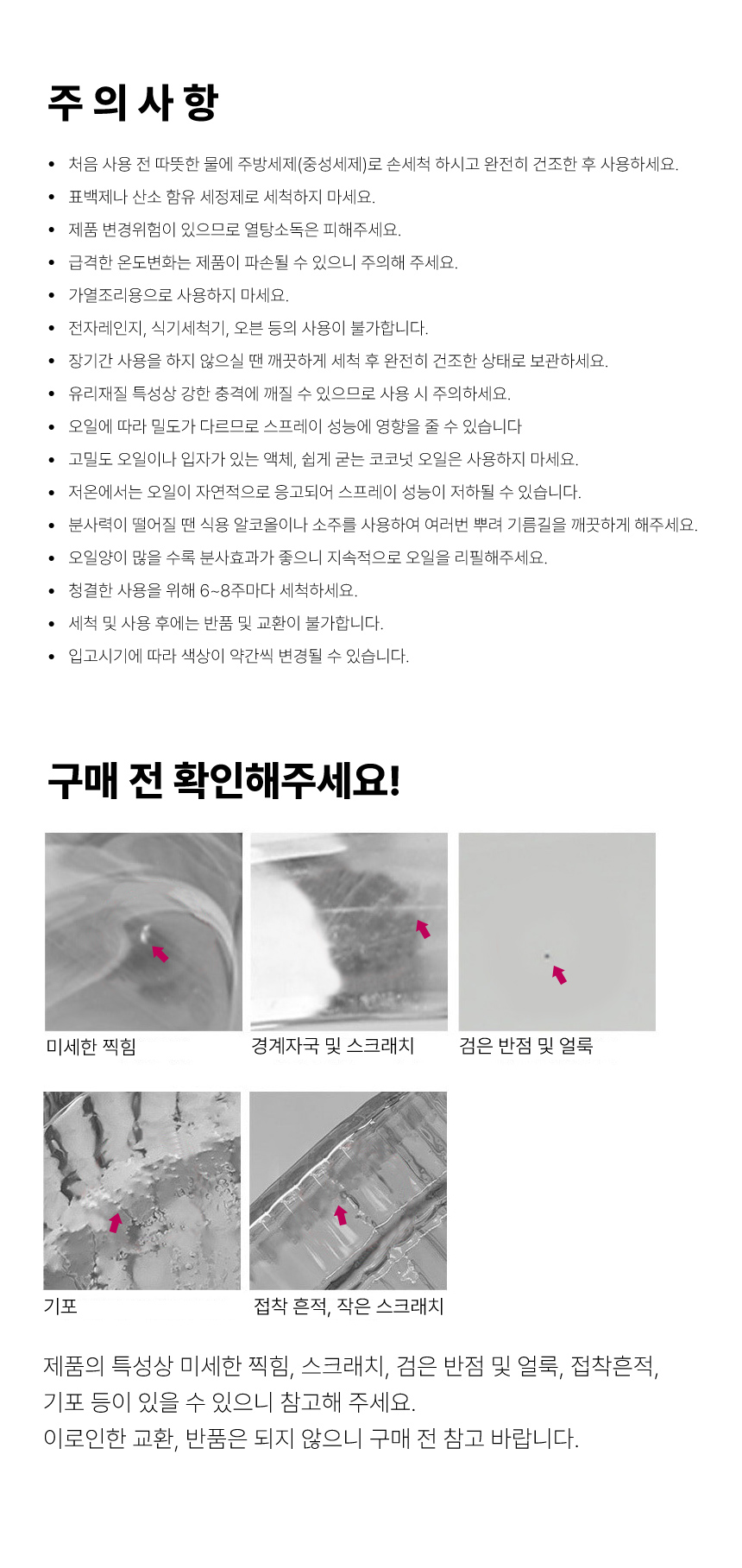 투웨이 오일 스프레이 유리병 기름병 소스통 분무기 오일스프레이 오일병 투웨이오일병 오일용기 소스용기 소스병 식용유스프레이 기름스프레이 유리오일병 기름분무기 오일스프레이용기 유리병