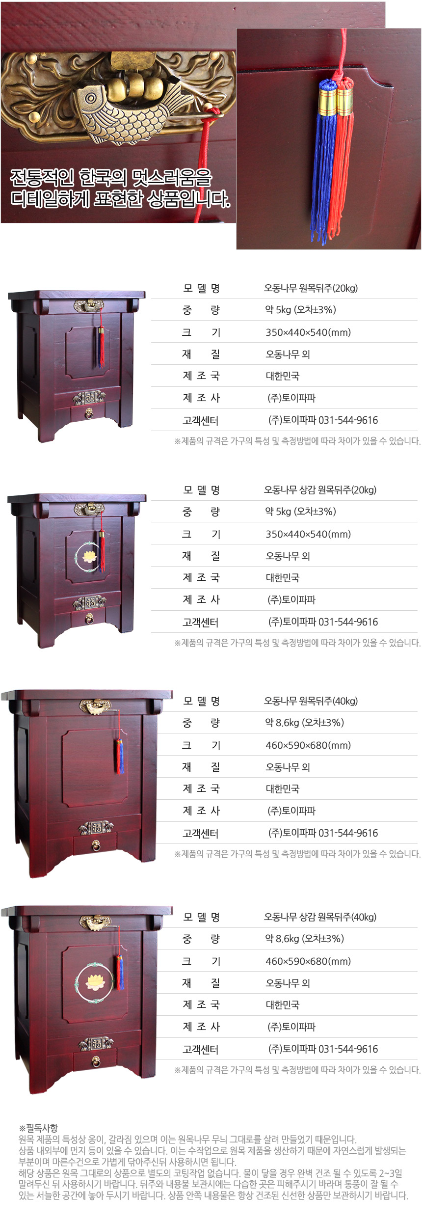 오동나무 원목뒤주 40KG 쌀통 쌀보관함 쌀독 쌀통 쌀독 쌀보관함 쌀보관통 원목뒤주 원목쌀통 원목쌀독 우드쌀뒤주 우드쌀독 우드쌀통 쌀보관독