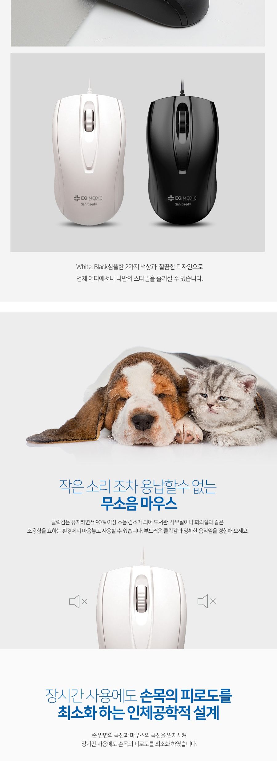 병원 학원 컴퓨터 무소음마우스 usb유선마우스/마우스/볼마우스/PC마우스/USB마우스/컴퓨터마우스/노트북마