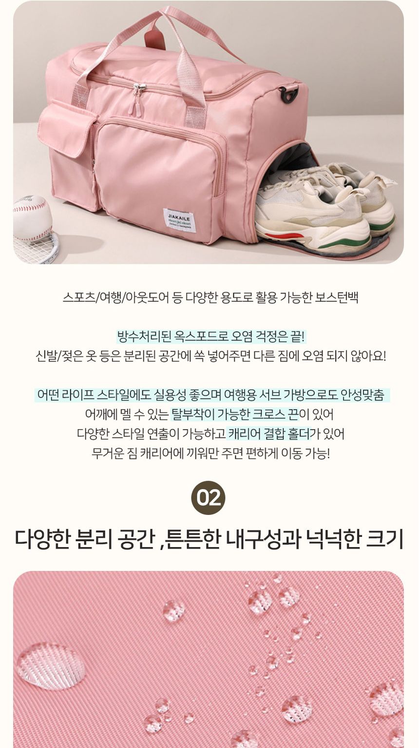 방수 헬스가방 필라테스가방 스포츠백 스포츠가방 스포츠백 운동가방 여자헬스가방 워터파크가방 필라테스가방 가벼운운동가방 미니헬스가방 더플백 보스턴가방 골프가방 수납가방 슈즈백