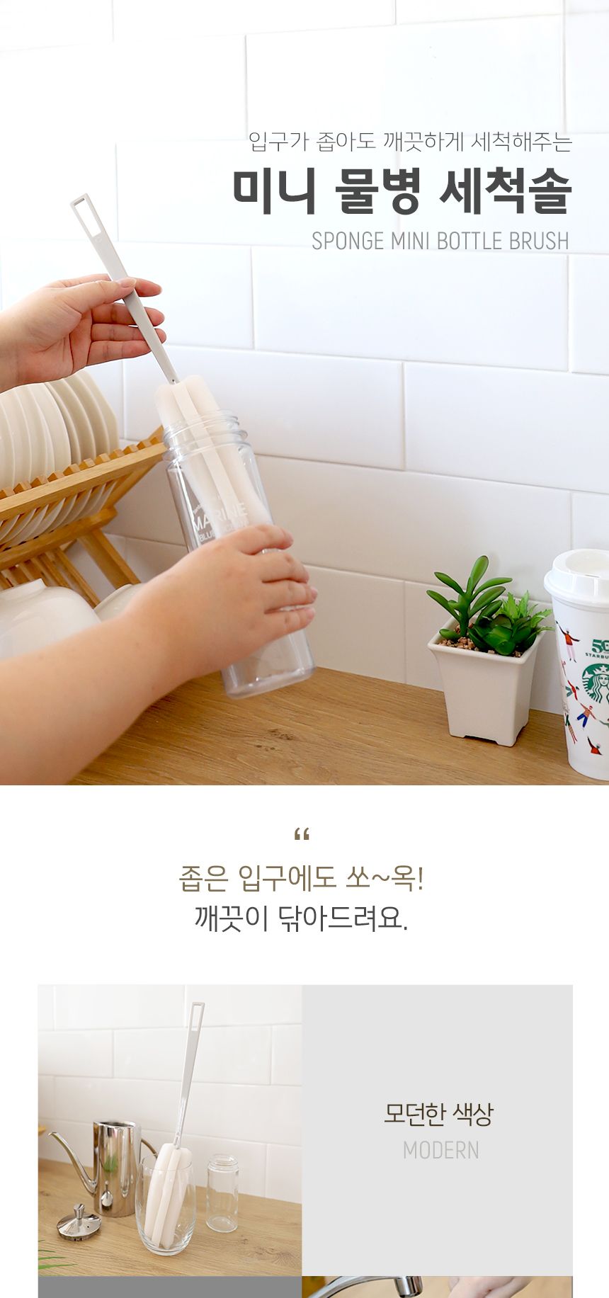물병 텀블러 작은 유리병 키친스펀지 미니 보틀브러쉬 솔 주방솔 병솔 보틀세척 물병세척 텀블러세척 물병클리너 주방브러쉬 보틀브러쉬 청소솔 텀블러뚜껑청소 물병뚜껑브러쉬 틈새청소솔 틈새세척솔 미니세척솔 얇은세척솔