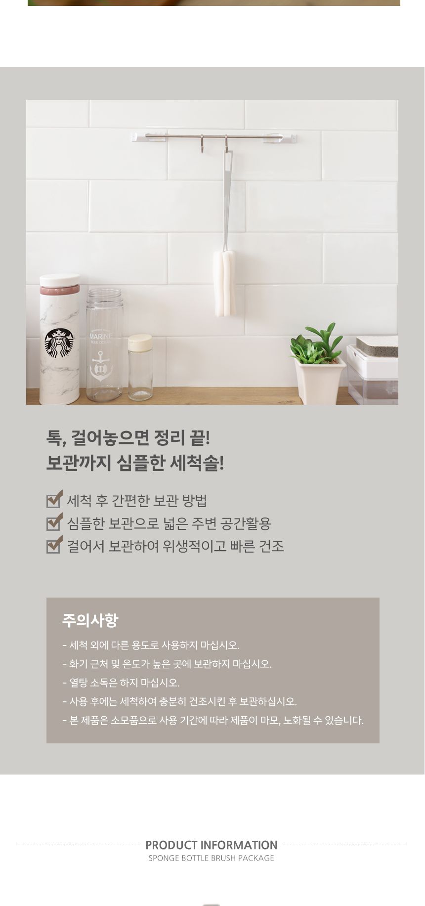 물병 텀블러 작은 유리병 키친스펀지 미니 보틀브러쉬 솔 주방솔 병솔 보틀세척 물병세척 텀블러세척 물병클리너 주방브러쉬 보틀브러쉬 청소솔 텀블러뚜껑청소 물병뚜껑브러쉬 틈새청소솔 틈새세척솔 미니세척솔 얇은세척솔