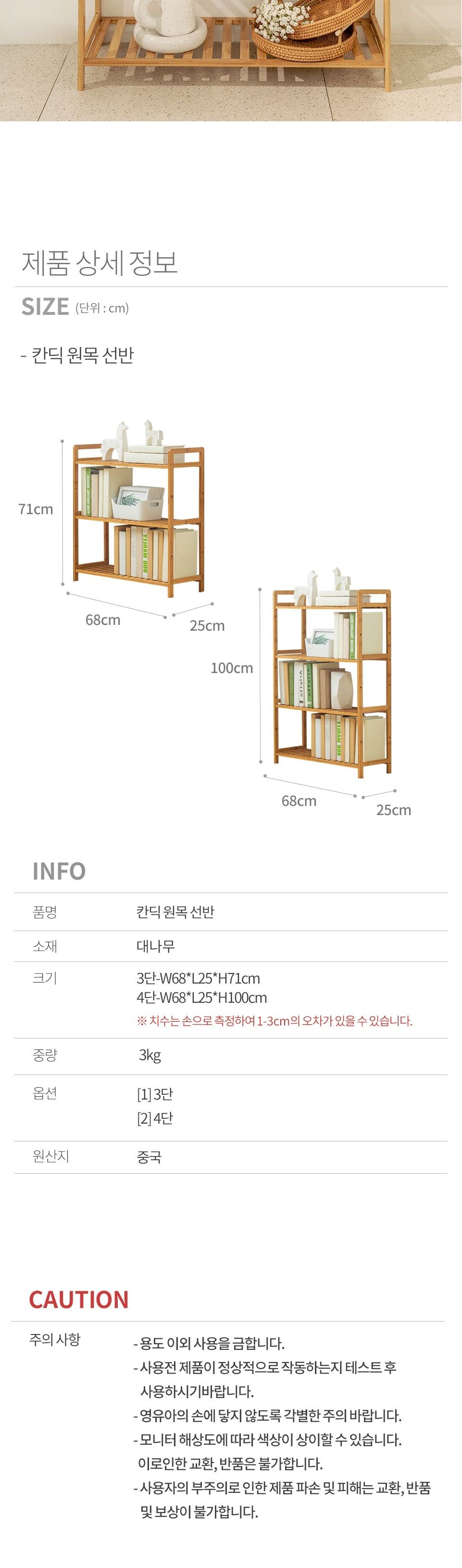 원목 대나무선반 3단 4단 화분 다육이 다용도 나무/선반/3단선반/멀티선반/화분선반/거실선반/주방선반/침