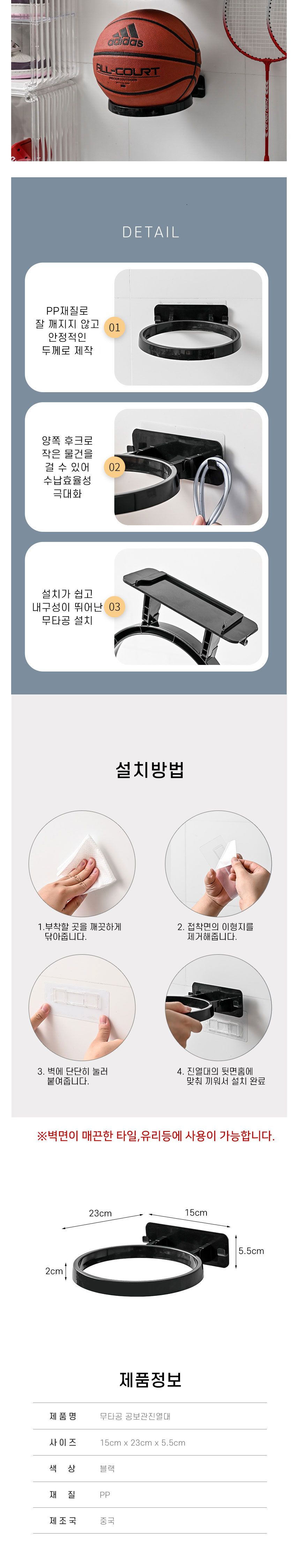무타공 접이식 공보관 거치대 진열대 펜트리 멀티수납 공진열대 공보관거치대 볼보관 공보관행거 볼보관행거 공수납 볼보관거치대 공정리선반 볼정리선반 축구공거치대 농구공거치대 축구공진열대 농구공진열대 축구공보관 농구공보관 공보관진열대 공보관펜트리 접이식공진열대 접이식볼진열대 공보관