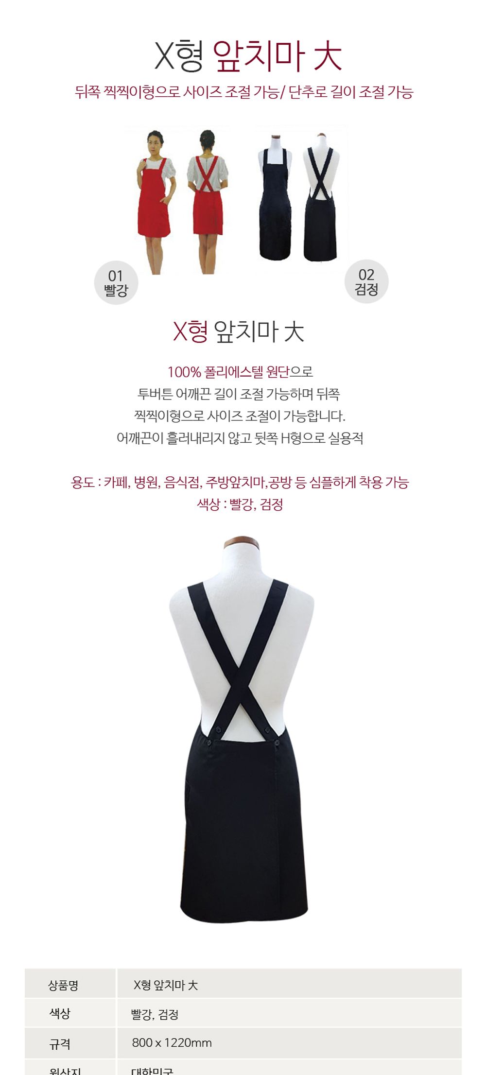 예쁜 카폐 바리스타 미용 앞치마 쉐프앞치마 조리복 앞치마 주방앞치마 식당앞치마 고급앞치마 주머니앞치마 가족앞치마 커플앞치마 어린이집앞치마 선생님앞치마 예쁜앞치마 교사앞치마 바리스타앞치마 카페앞치마