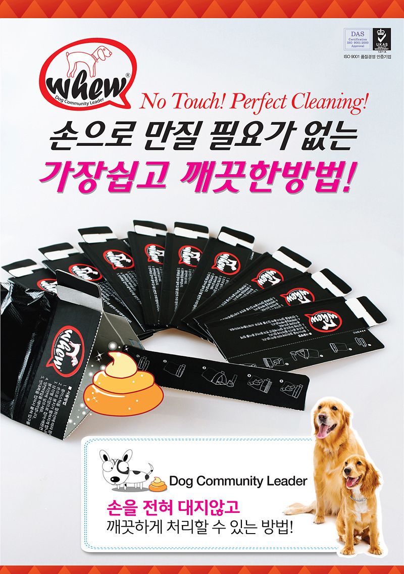 휴(whew) 에티켓 휴대용 배변봉투 1000매/강아지용품/애견용품/휴대용견변봉투/애완동물/일회용봉투/개똥봉