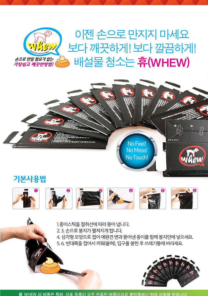 휴(whew) 에티켓 휴대용 배변봉투 1000매/강아지용품/애견용품/휴대용견변봉투/애완동물/일회용봉투/개똥봉