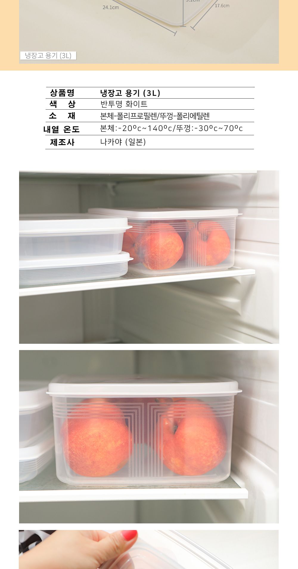 냉장고 정리용기 (3L) 야채보관함 야채보관용기 야채보관망 야채통 과일통 냉장고용기 냉장고정리용기 소분용기 냉장고용기 밀폐용기 반찬통 주방용기 플라스틱용기 반찬용기 도시락용기