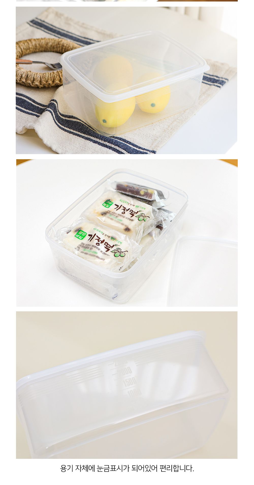 냉장고 정리용기 (3L) 야채보관함 야채보관용기 야채보관망 야채통 과일통 냉장고용기 냉장고정리용기 소분용기 냉장고용기 밀폐용기 반찬통 주방용기 플라스틱용기 반찬용기 도시락용기