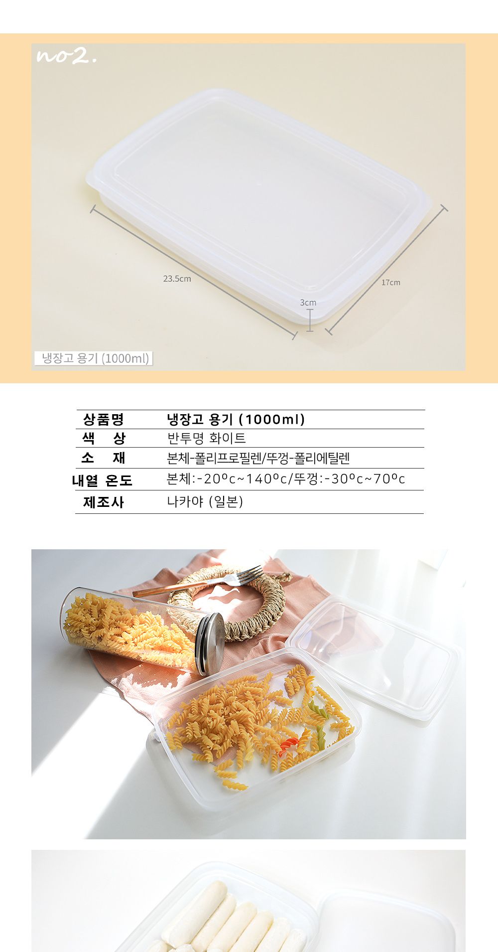 냉장고 정리용기 (3L) 야채보관함 야채보관용기 야채보관망 야채통 과일통 냉장고용기 냉장고정리용기 소분용기 냉장고용기 밀폐용기 반찬통 주방용기 플라스틱용기 반찬용기 도시락용기