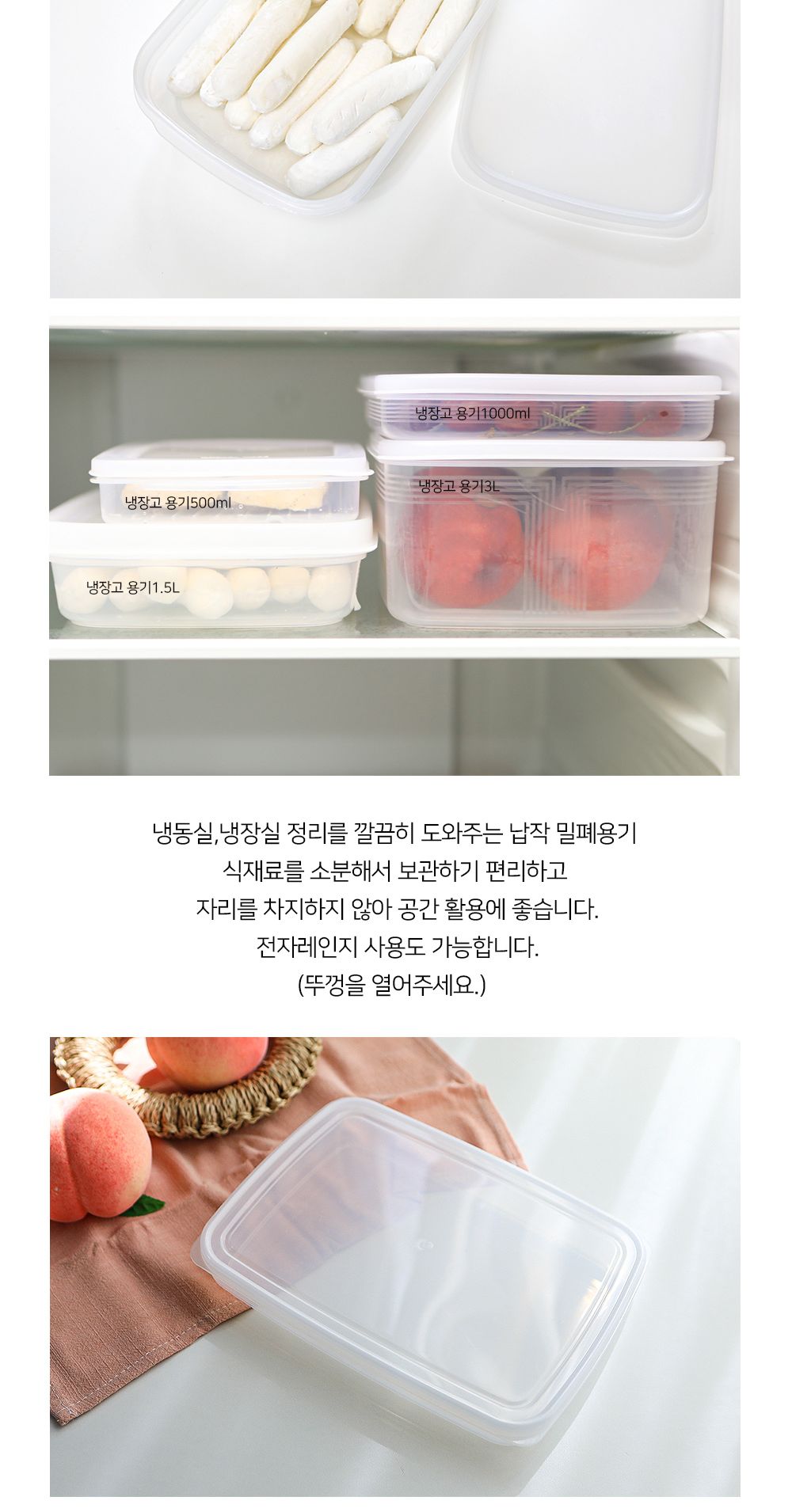 냉장고 정리용기 (3L) 야채보관함 야채보관용기 야채보관망 야채통 과일통 냉장고용기 냉장고정리용기 소분용기 냉장고용기 밀폐용기 반찬통 주방용기 플라스틱용기 반찬용기 도시락용기