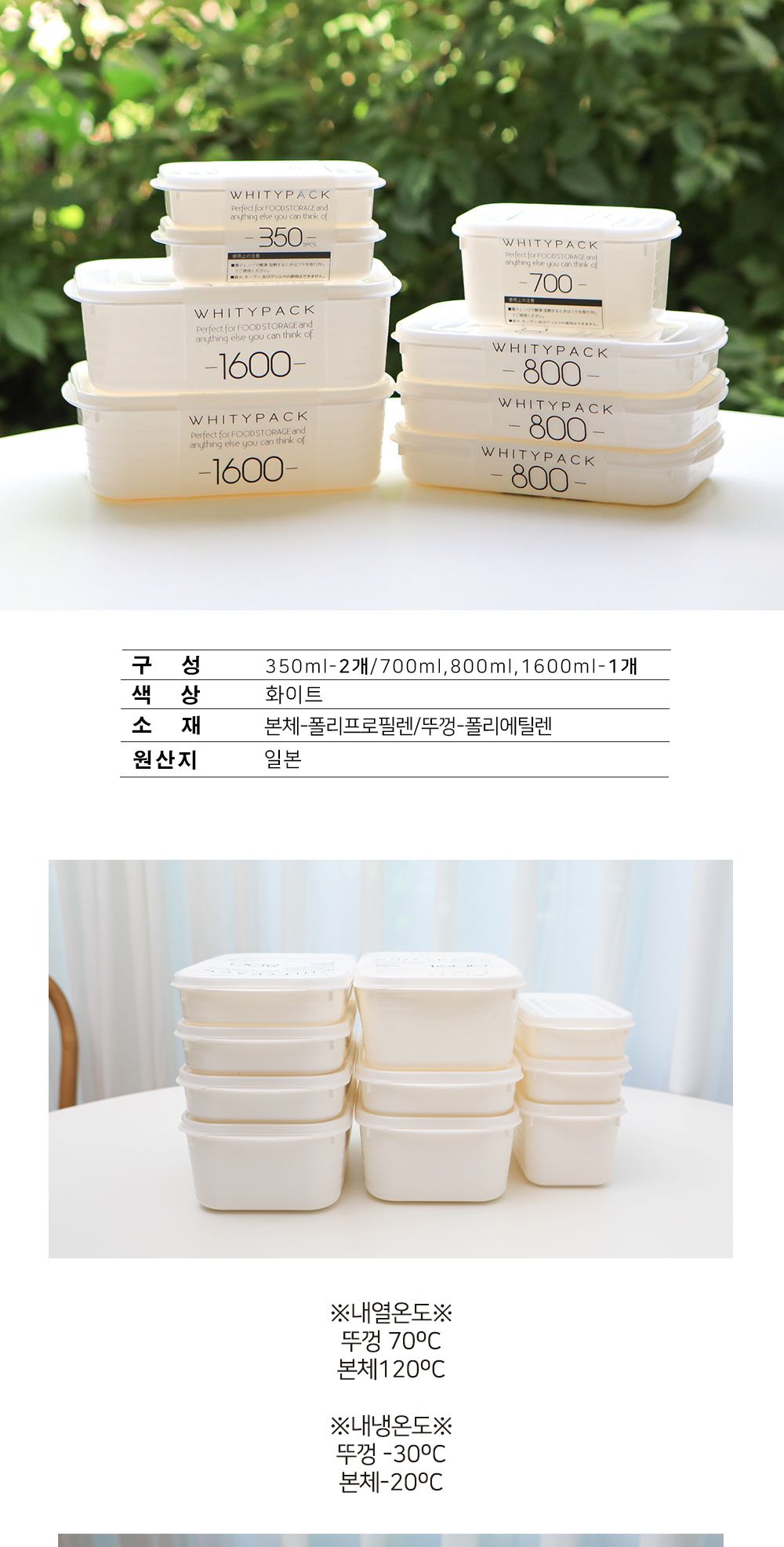 화이트팩 냉장고 정리용기 1600ml 냉동실보관용기 냉장고수납용기 소분용기 냉장고용기 밀폐용기 반찬통 주방용기 플라스틱용기 용기 소분통 소분용기 반찬용기 도시락용기 냉장고밀폐용기