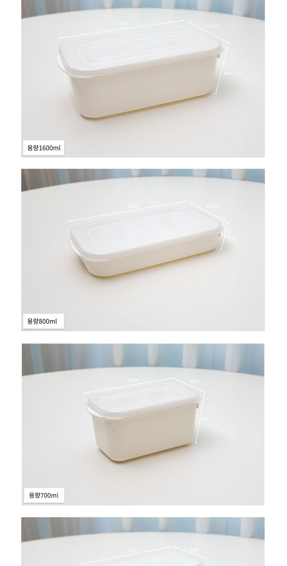 화이트팩 냉장고 정리용기 1600ml 냉동실보관용기 냉장고수납용기 소분용기 냉장고용기 밀폐용기 반찬통 주방용기 플라스틱용기 용기 소분통 소분용기 반찬용기 도시락용기 냉장고밀폐용기