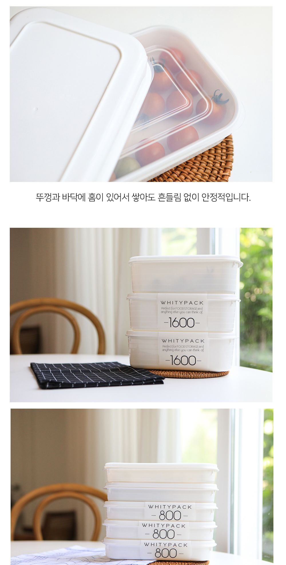 화이트팩 냉장고 정리용기 1600ml 냉동실보관용기 냉장고수납용기 소분용기 냉장고용기 밀폐용기 반찬통 주방용기 플라스틱용기 용기 소분통 소분용기 반찬용기 도시락용기 냉장고밀폐용기