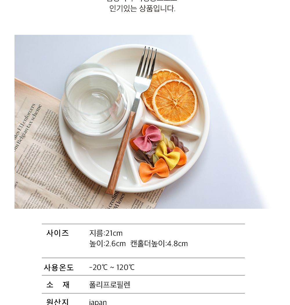 캠핑 바베큐 접시 나눔접시 칸칸접시 안주식기 안주접시 플레이팅식기 접시 한식접시 예쁜접시 예쁜식기 간식접시 캠핑접시 캠핑그릇