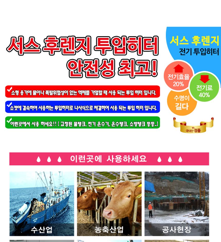 서스 후렌지 투입히터 2인치 3KW 300mm 380V/온수히터/히터/온수기/투입히터/후렌지투입히터/온수투입히터/