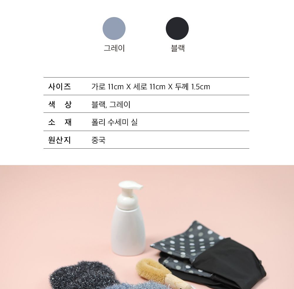 뜨개 펄 호빵 수세미 2color 수세미 망수세미 거품수세미 설겆이 설거지용품 설거지수세미 망사수세미 부엌수세미 부엌망사수세미 설거지