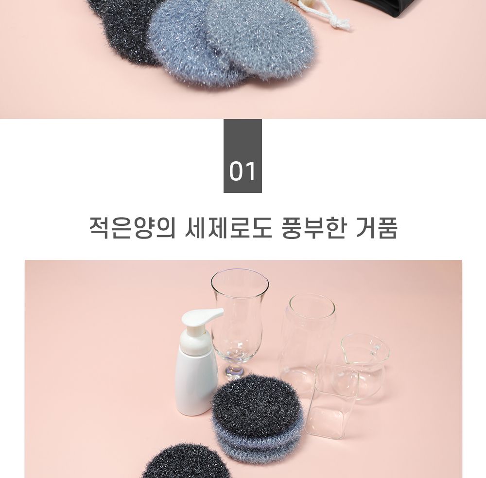 뜨개 펄 호빵 수세미 2color 수세미 망수세미 거품수세미 설겆이 설거지용품 설거지수세미 망사수세미 부엌수세미 부엌망사수세미 설거지