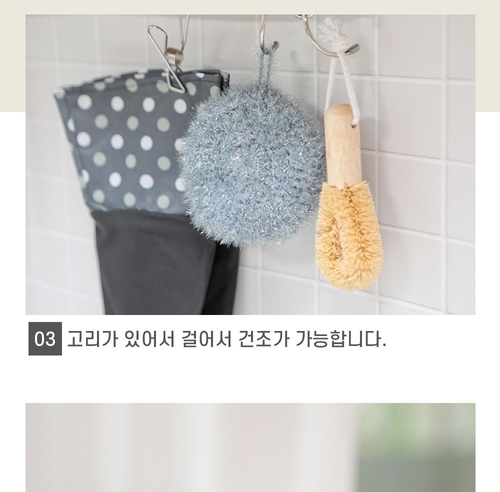 뜨개 펄 호빵 수세미 2color 수세미 망수세미 거품수세미 설겆이 설거지용품 설거지수세미 망사수세미 부엌수세미 부엌망사수세미 설거지
