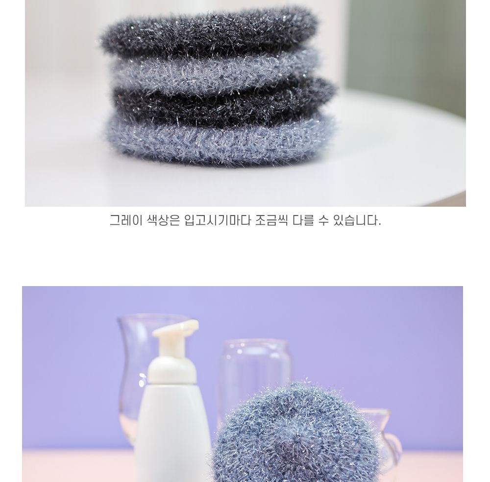 뜨개 펄 호빵 수세미 2color 수세미 망수세미 거품수세미 설겆이 설거지용품 설거지수세미 망사수세미 부엌수세미 부엌망사수세미 설거지