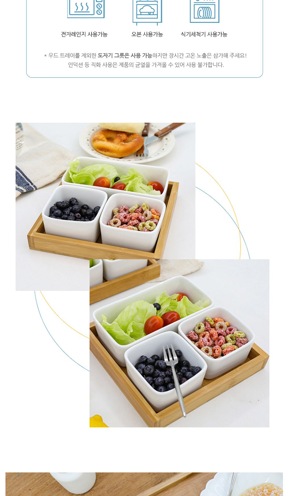 사각나눔접시 우드트레이 세트 (사각접시) 접시 칸칸접시 안주접시 반찬나눔접시 나눔도자기접시 칸막이접시 반찬접시 디저트접시 소스접시 반찬그릇 소스볼 심플한그릇 밑반찬접시