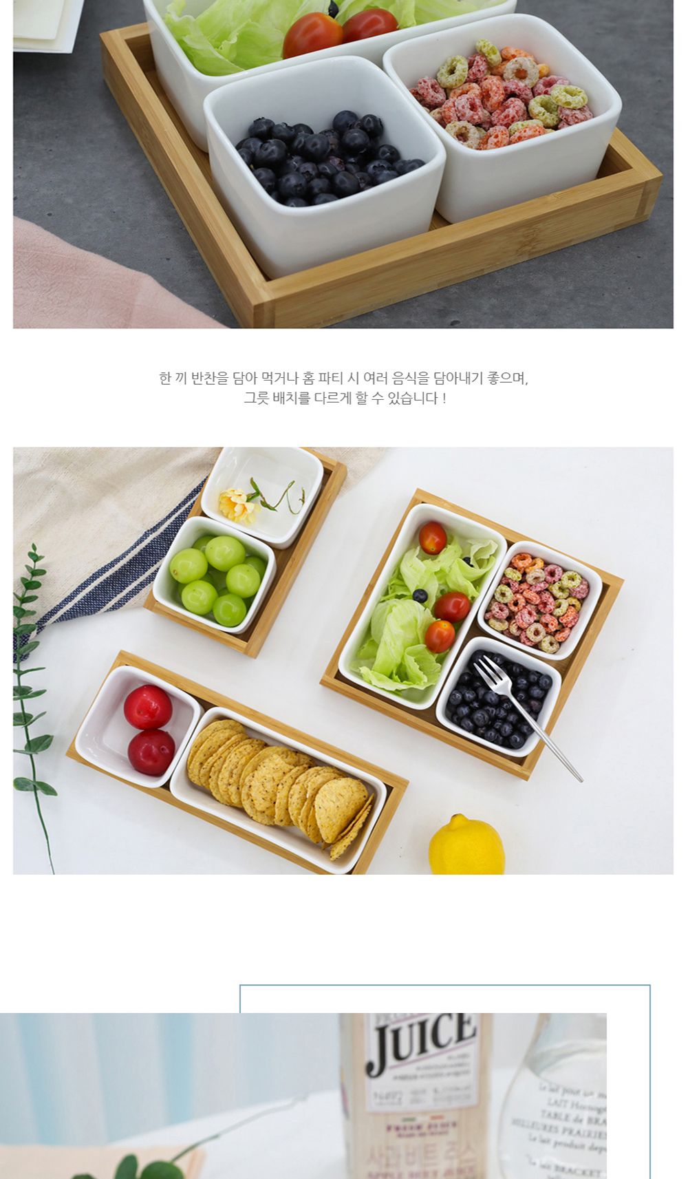 사각나눔접시 우드트레이 세트 (사각접시) 접시 칸칸접시 안주접시 반찬나눔접시 나눔도자기접시 칸막이접시 반찬접시 디저트접시 소스접시 반찬그릇 소스볼 심플한그릇 밑반찬접시
