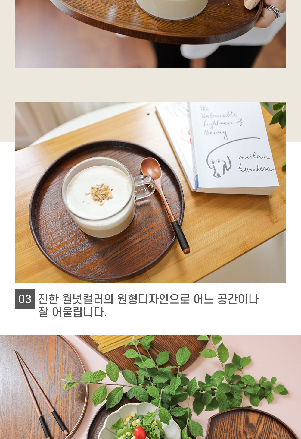 월넛 원형 우드 트레이(2사이즈) (원형 - 소) 쟁반 나무쟁반 우드트레이 원목쟁반 우드쟁반 카페쟁반 업소용쟁반 카페트레이 서빙쟁반 원형쟁반 커피쟁반 디저트쟁반