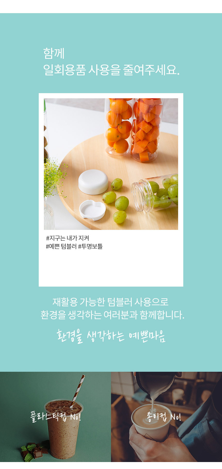 국산정품 500ml 350ml 트라이탄 마이보틀 보틀 마이보틀 아이스보틀 텀블러 아이스텀블러 트라이탄물병 물병 휴대용물병 휴대용쥬스병 선물용보틀 판촉용보틀