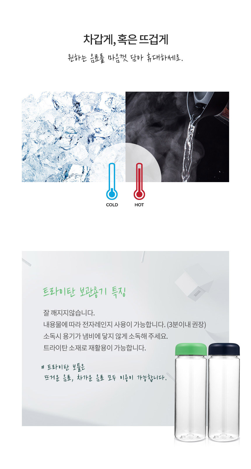 국산정품 500ml 350ml 트라이탄 마이보틀 보틀 마이보틀 아이스보틀 텀블러 아이스텀블러 트라이탄물병 물병 휴대용물병 휴대용쥬스병 선물용보틀 판촉용보틀