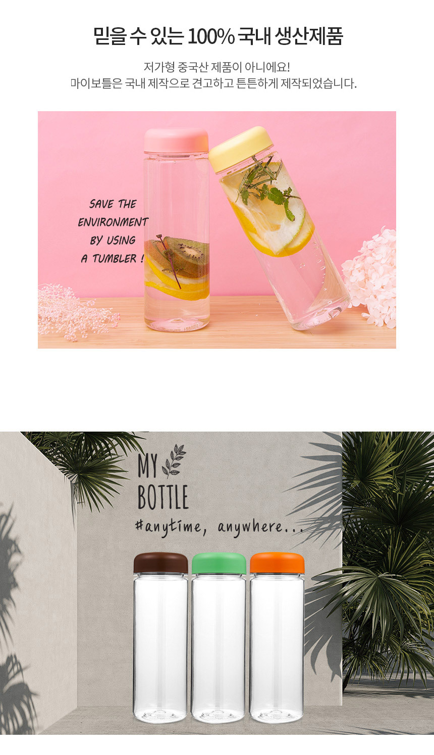 국산정품 500ml 350ml 트라이탄 마이보틀 보틀 마이보틀 아이스보틀 텀블러 아이스텀블러 트라이탄물병 물병 휴대용물병 휴대용쥬스병 선물용보틀 판촉용보틀