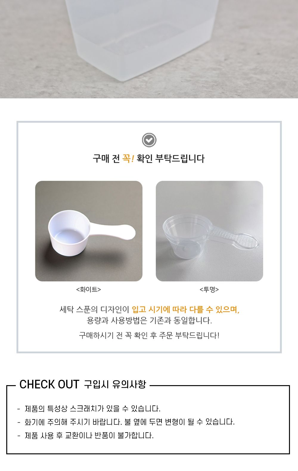 가루세제 소분 용기 3종 (추가1. 가루세제라벨) 용기 세제 세제용기 수납용기 소분통 세제소분용기 세제소분용기 수납용기 투명세제통 리필용기 세제리필용기
