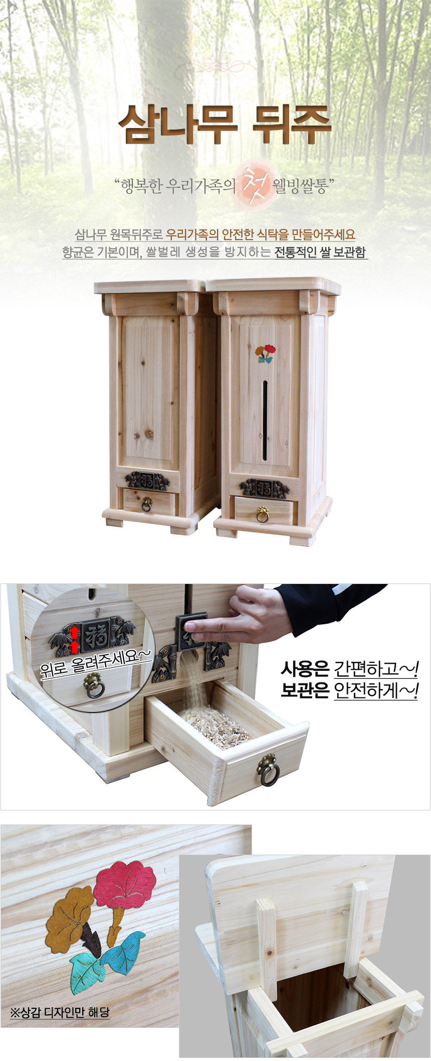 삼나무 상감 원목뒤주 20KG 쌀통 쌀보관함 쌀독 쌀통 쌀독 쌀보관함 쌀보관통 원목뒤주 원목쌀통 원목쌀독 우드쌀뒤주 우드쌀독 우드쌀통 쌀보관독