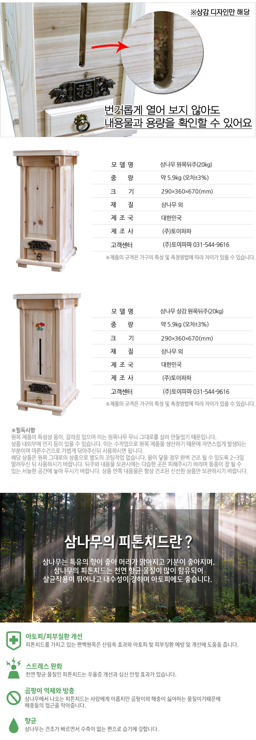 삼나무 상감 원목뒤주 20KG 쌀통 쌀보관함 쌀독 쌀통 쌀독 쌀보관함 쌀보관통 원목뒤주 원목쌀통 원목쌀독 우드쌀뒤주 우드쌀독 우드쌀통 쌀보관독