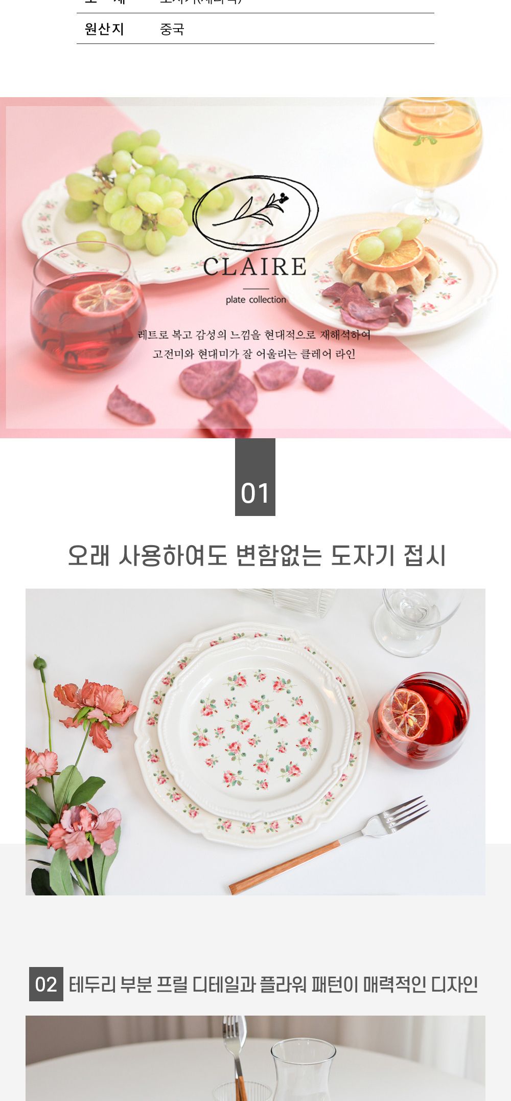 클레어 로즈가든 - 볼 디저트 디저트접시 빈티지식시 홈카페 브런치접시 디자인접시 귀여운그릇 예쁜접시 예쁜그릇 앤틱접시 스파게티접시 파스타접시