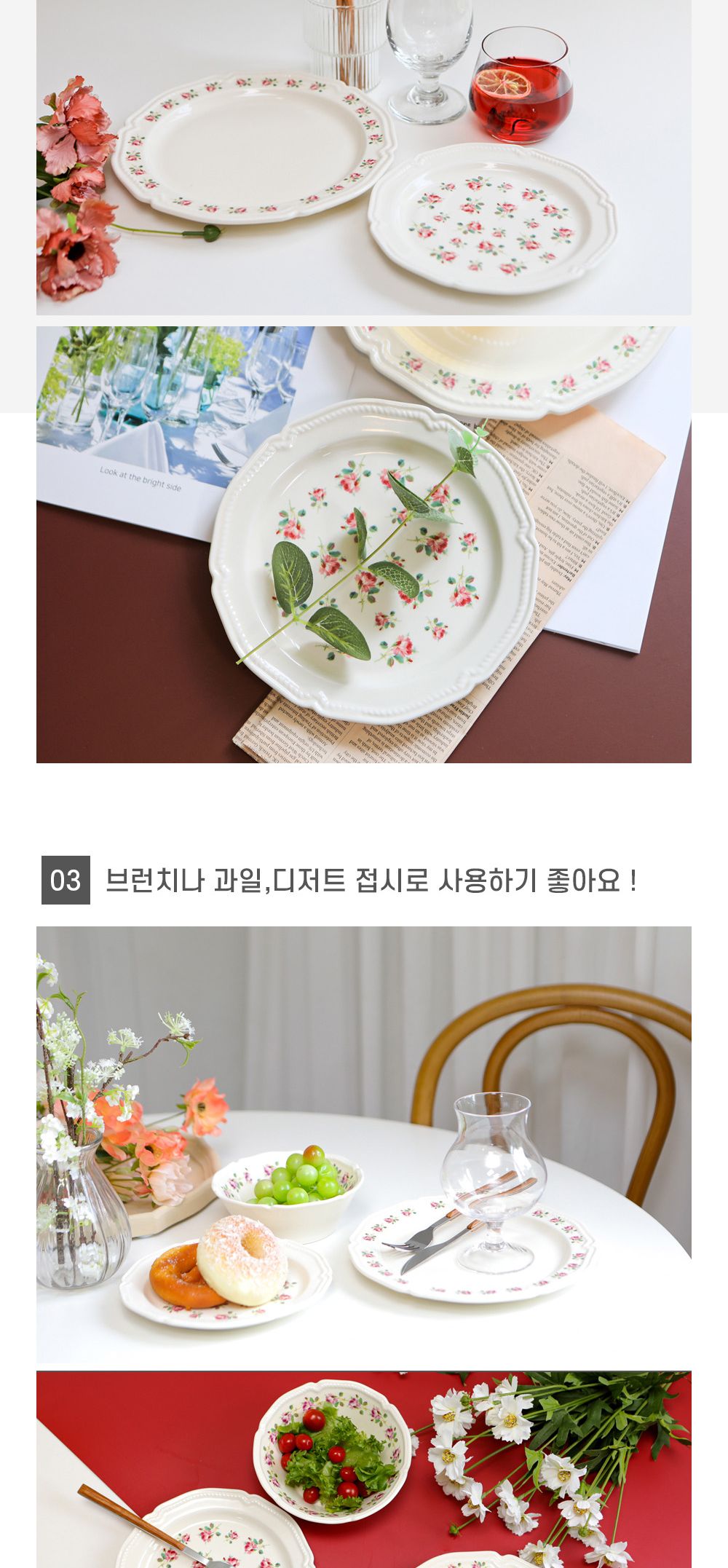 클레어 로즈가든 - 볼 디저트 디저트접시 빈티지식시 홈카페 브런치접시 디자인접시 귀여운그릇 예쁜접시 예쁜그릇 앤틱접시 스파게티접시 파스타접시
