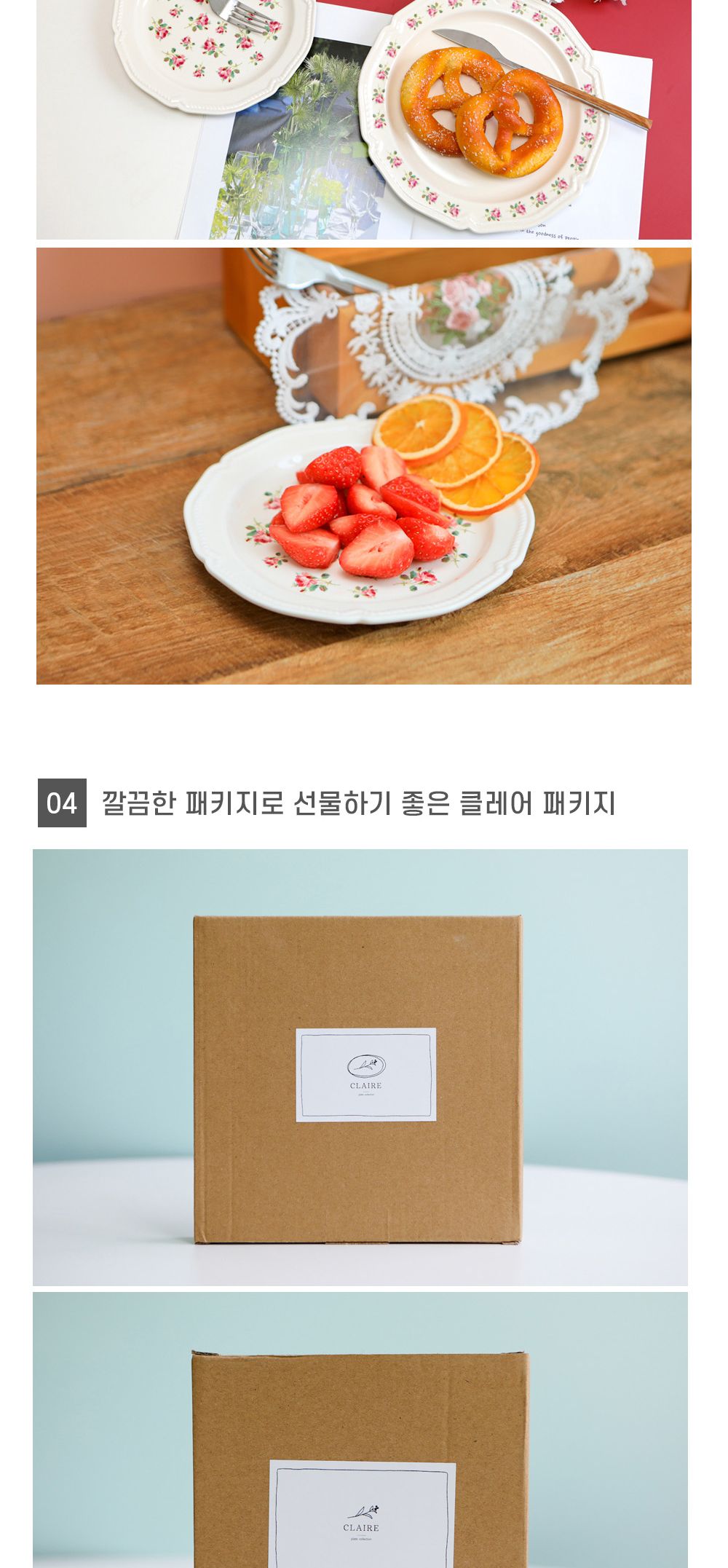 클레어 로즈가든 - 볼 디저트 디저트접시 빈티지식시 홈카페 브런치접시 디자인접시 귀여운그릇 예쁜접시 예쁜그릇 앤틱접시 스파게티접시 파스타접시