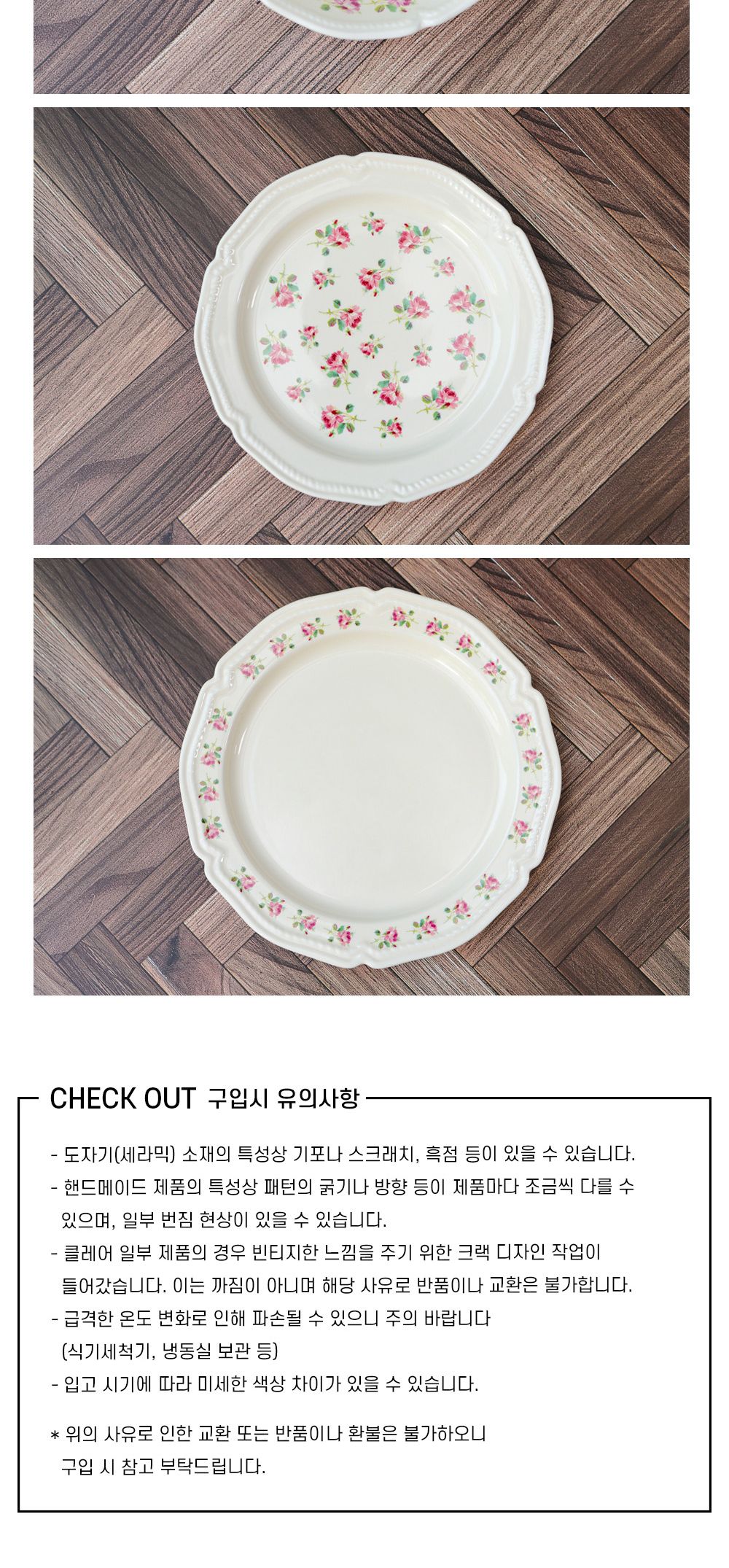 클레어 로즈가든 - 볼 디저트 디저트접시 빈티지식시 홈카페 브런치접시 디자인접시 귀여운그릇 예쁜접시 예쁜그릇 앤틱접시 스파게티접시 파스타접시