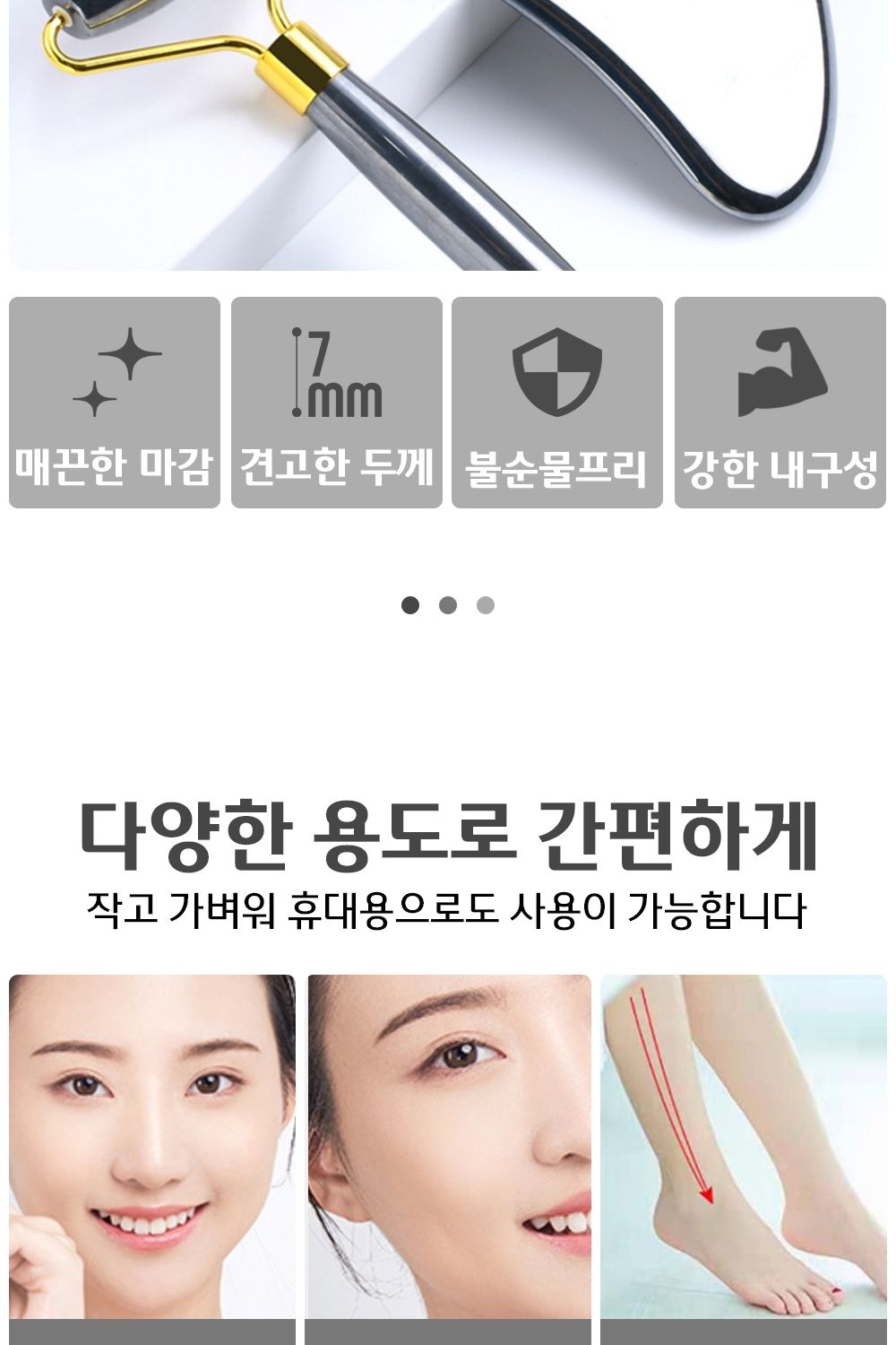 얼굴 리프팅 테라헤르츠 괄사 마사지기 안마기/괄사/괄사마사지/마사지볼/마사지/얼굴마사지/페이스롤러/얼