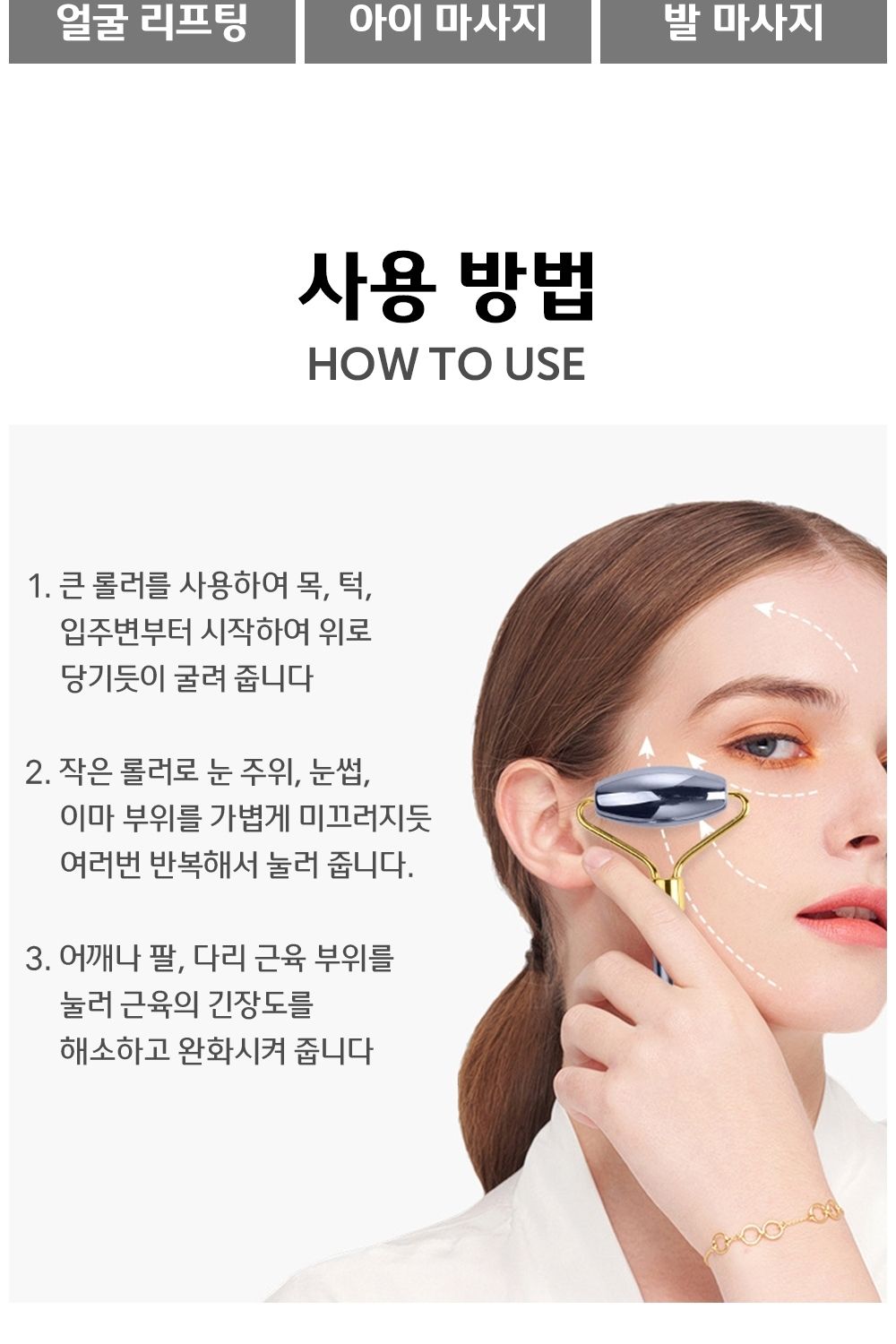 얼굴 리프팅 테라헤르츠 괄사 마사지기 안마기/괄사/괄사마사지/마사지볼/마사지/얼굴마사지/페이스롤러/얼