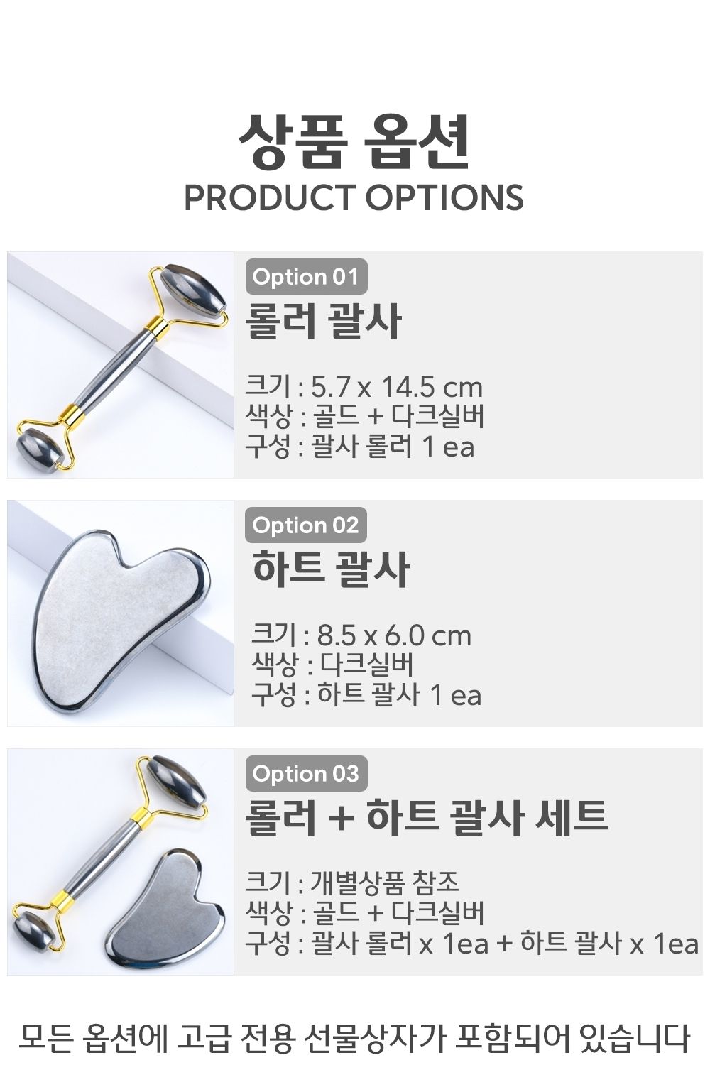 얼굴 리프팅 테라헤르츠 괄사 마사지기 안마기/괄사/괄사마사지/마사지볼/마사지/얼굴마사지/페이스롤러/얼