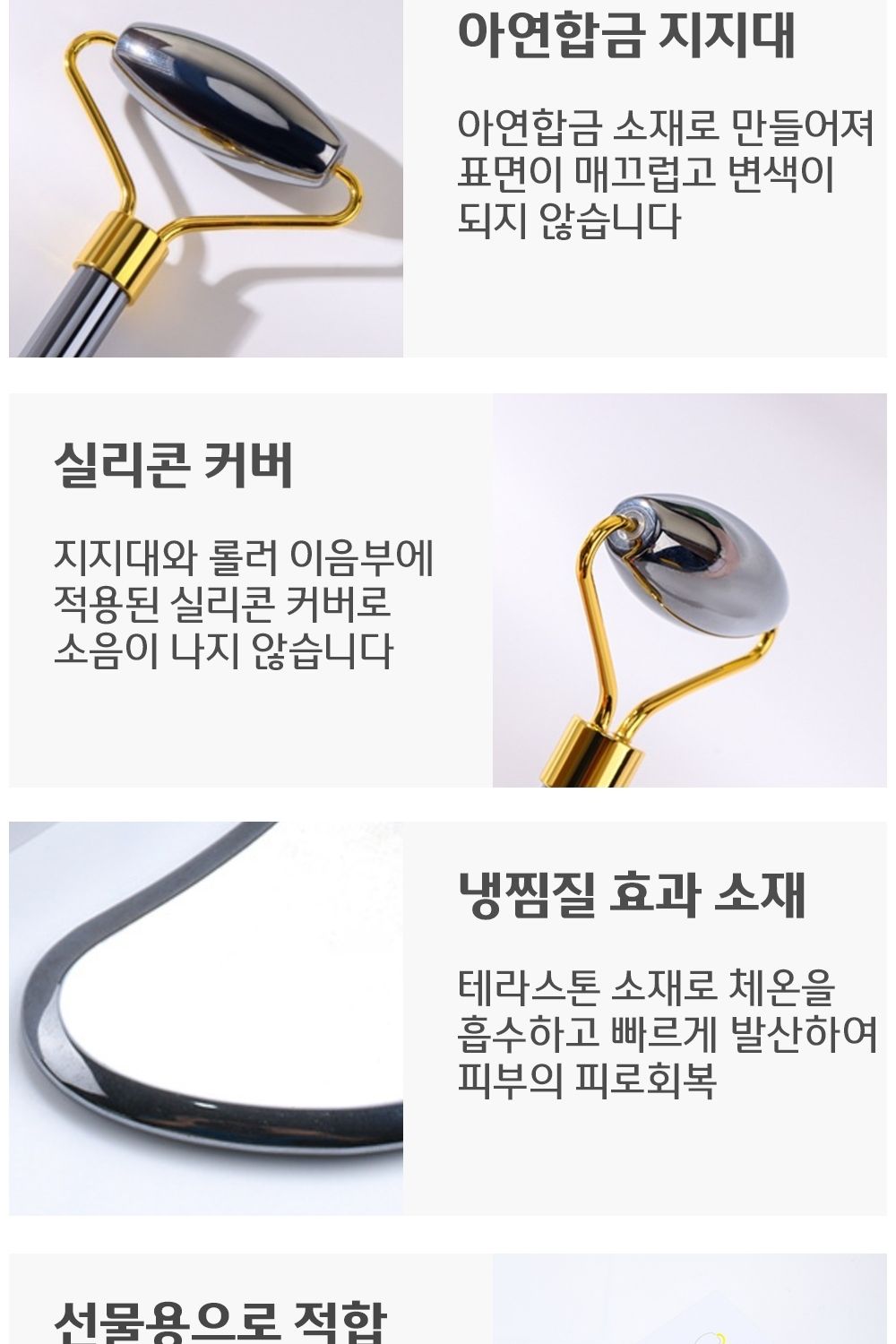 얼굴 리프팅 테라헤르츠 괄사 마사지기 안마기/괄사/괄사마사지/마사지볼/마사지/얼굴마사지/페이스롤러/얼