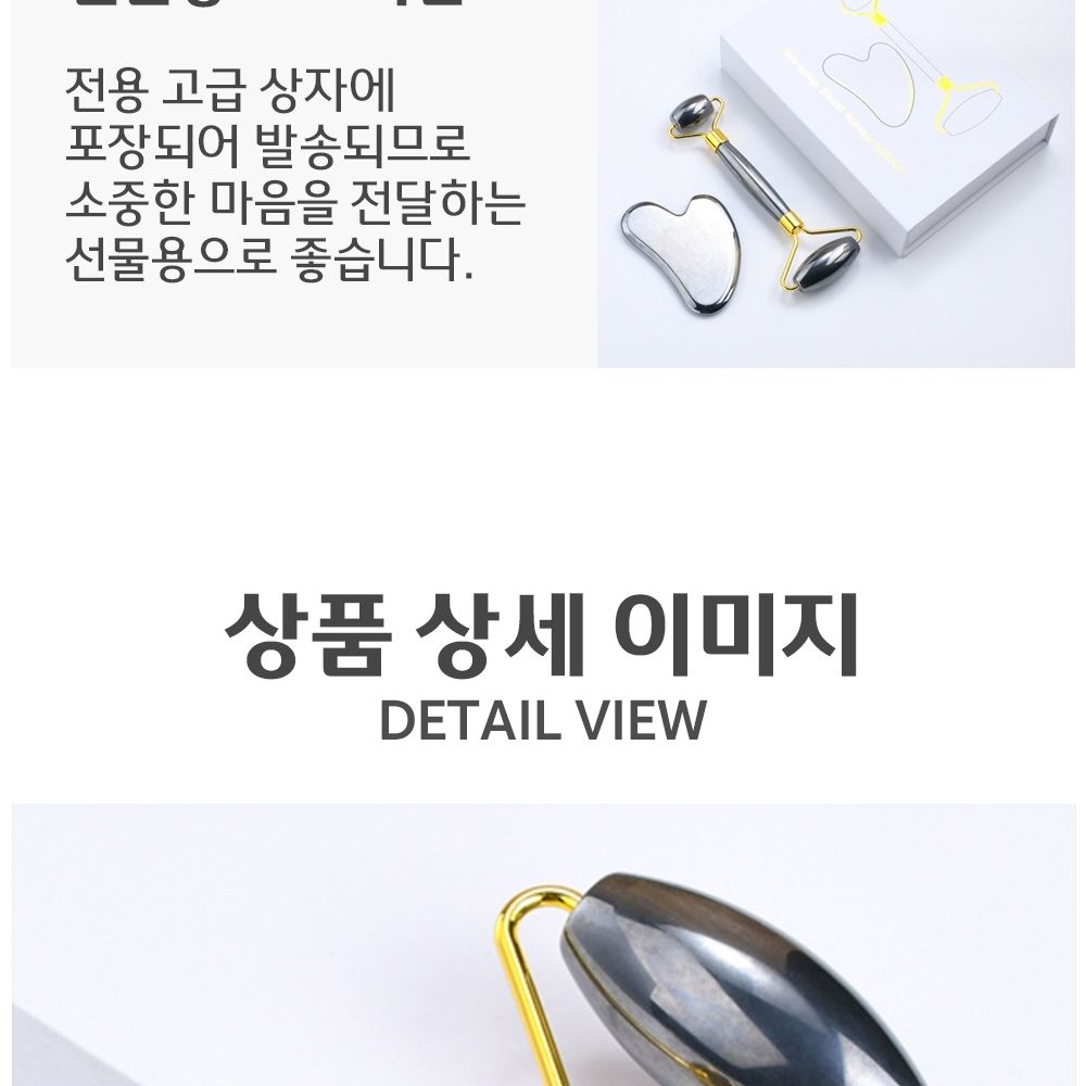 얼굴 리프팅 테라헤르츠 괄사 마사지기 안마기/괄사/괄사마사지/마사지볼/마사지/얼굴마사지/페이스롤러/얼