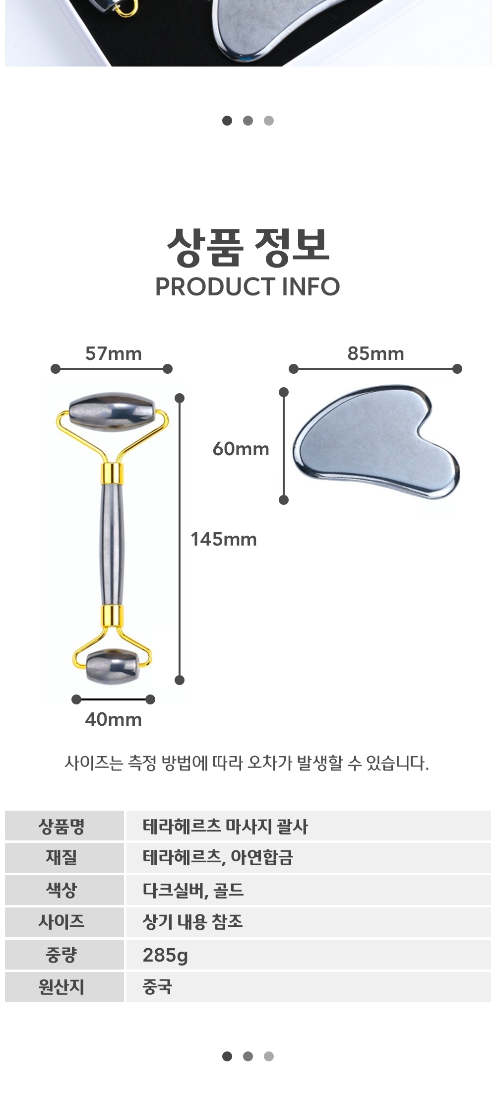 얼굴 리프팅 테라헤르츠 괄사 마사지기 안마기/괄사/괄사마사지/마사지볼/마사지/얼굴마사지/페이스롤러/얼