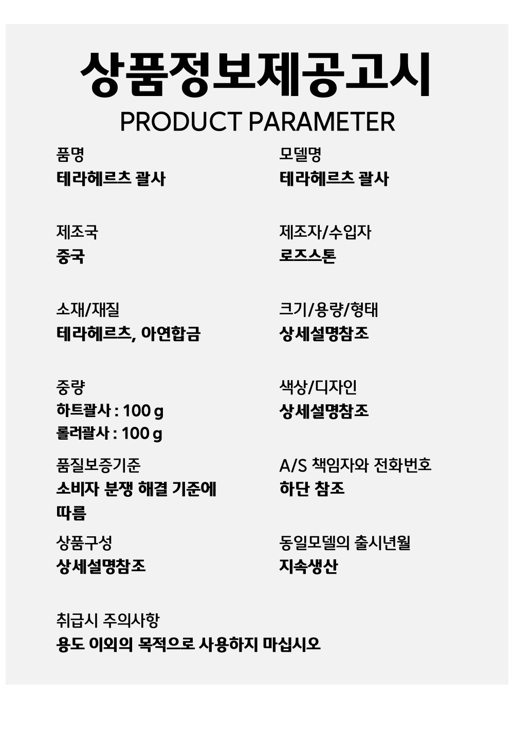 얼굴 리프팅 테라헤르츠 괄사 마사지기 안마기/괄사/괄사마사지/마사지볼/마사지/얼굴마사지/페이스롤러/얼