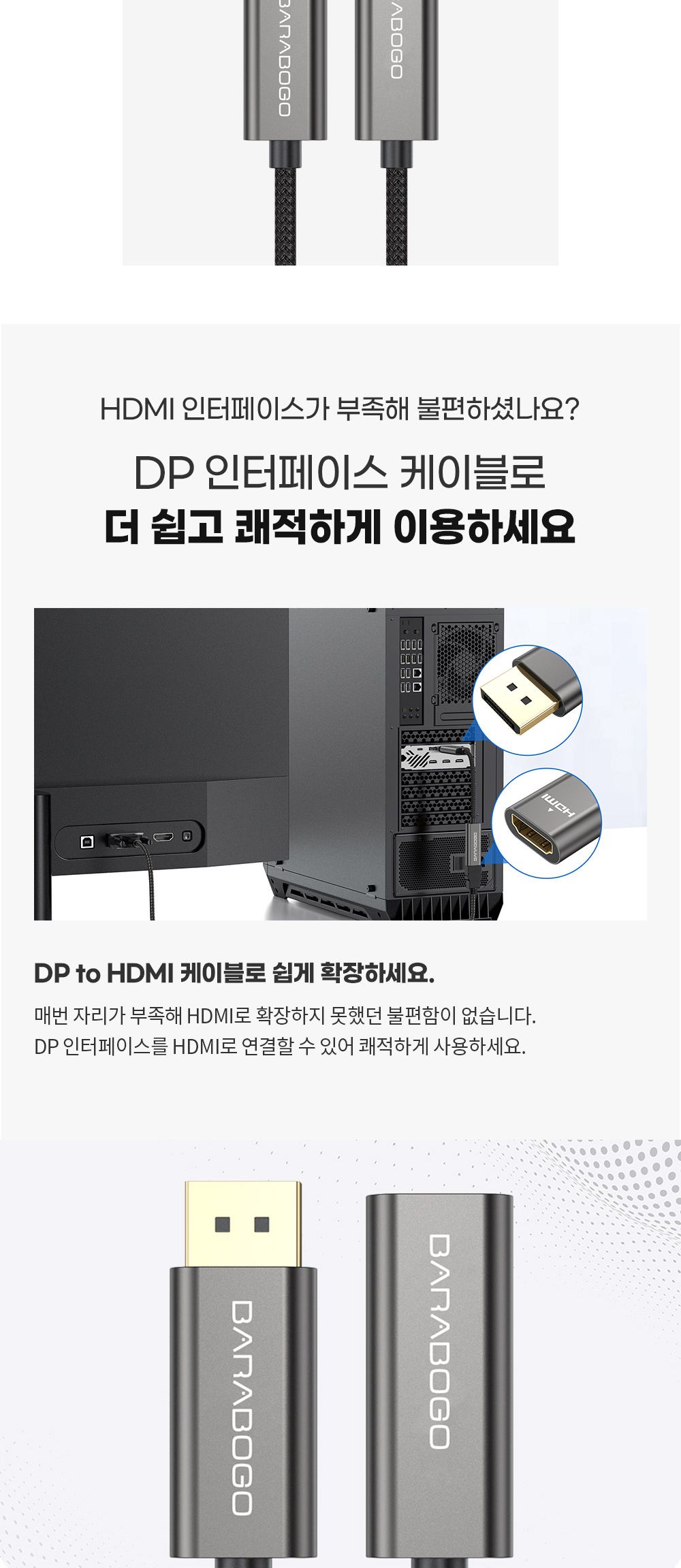 DP to HDMI 젠더 변환 컨버터 20cm/젠더/C타입젠더/젠더테이블/케이블/노트북케이블/모니터케이블/디스플레