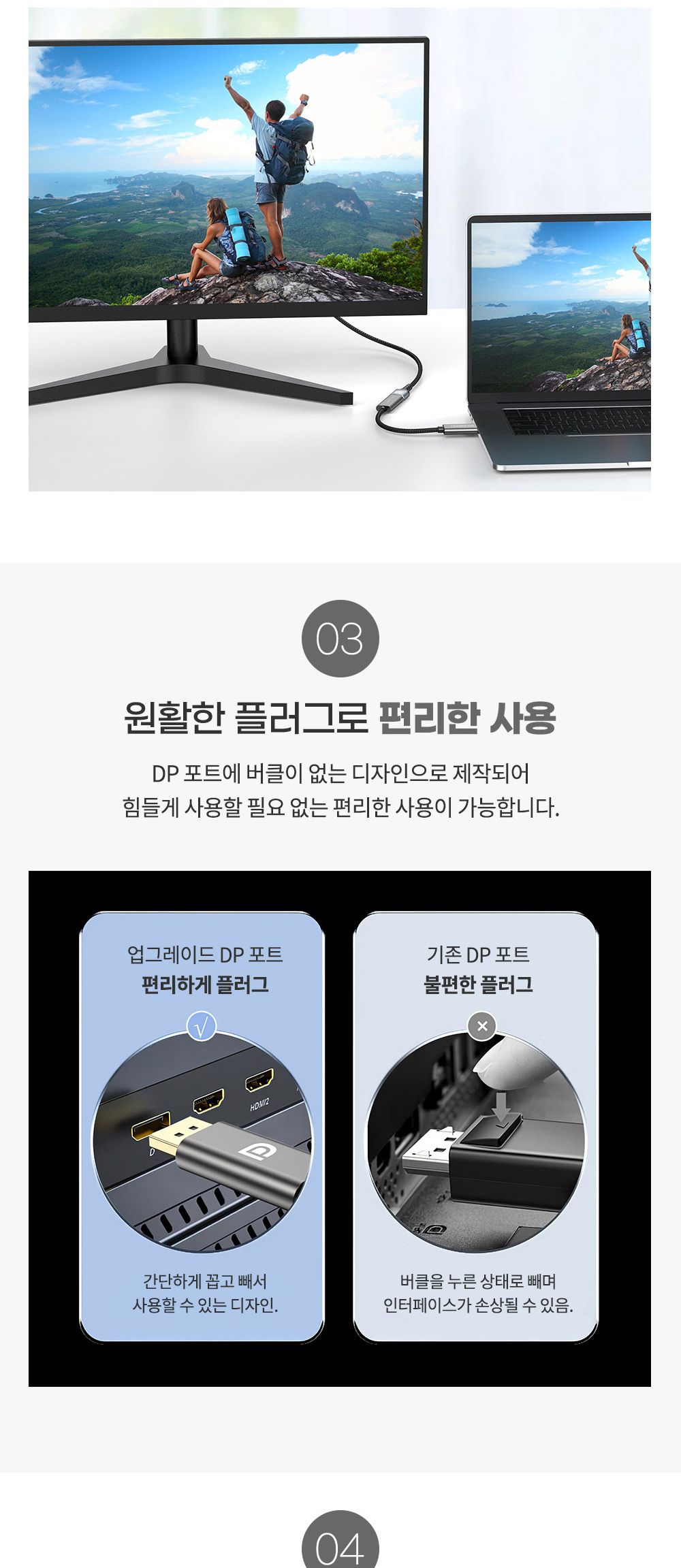 DP to HDMI 젠더 변환 컨버터 20cm/젠더/C타입젠더/젠더테이블/케이블/노트북케이블/모니터케이블/디스플레