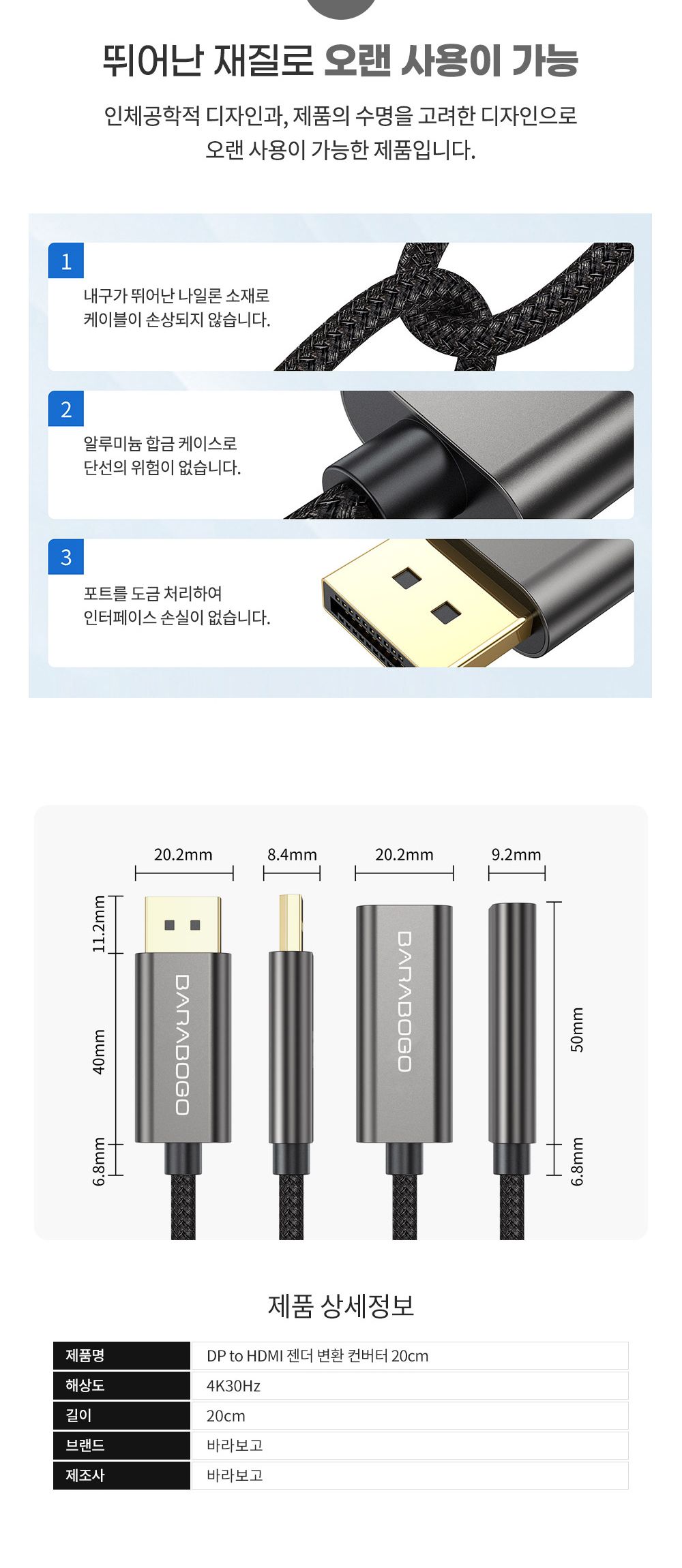 DP to HDMI 젠더 변환 컨버터 20cm/젠더/C타입젠더/젠더테이블/케이블/노트북케이블/모니터케이블/디스플레